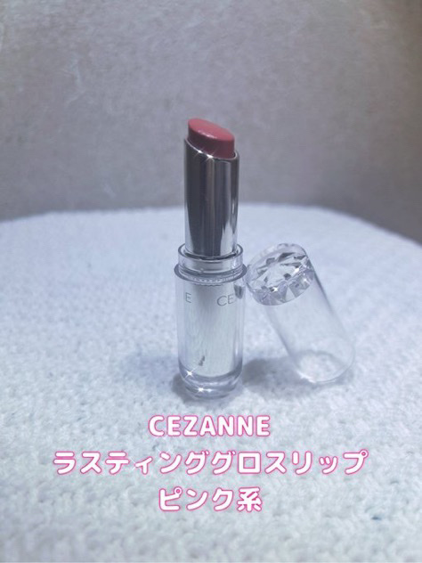 ラスティンググロスリップ BE1 ベージュ系/CEZANNE/口紅を使ったクチコミ（1枚目）