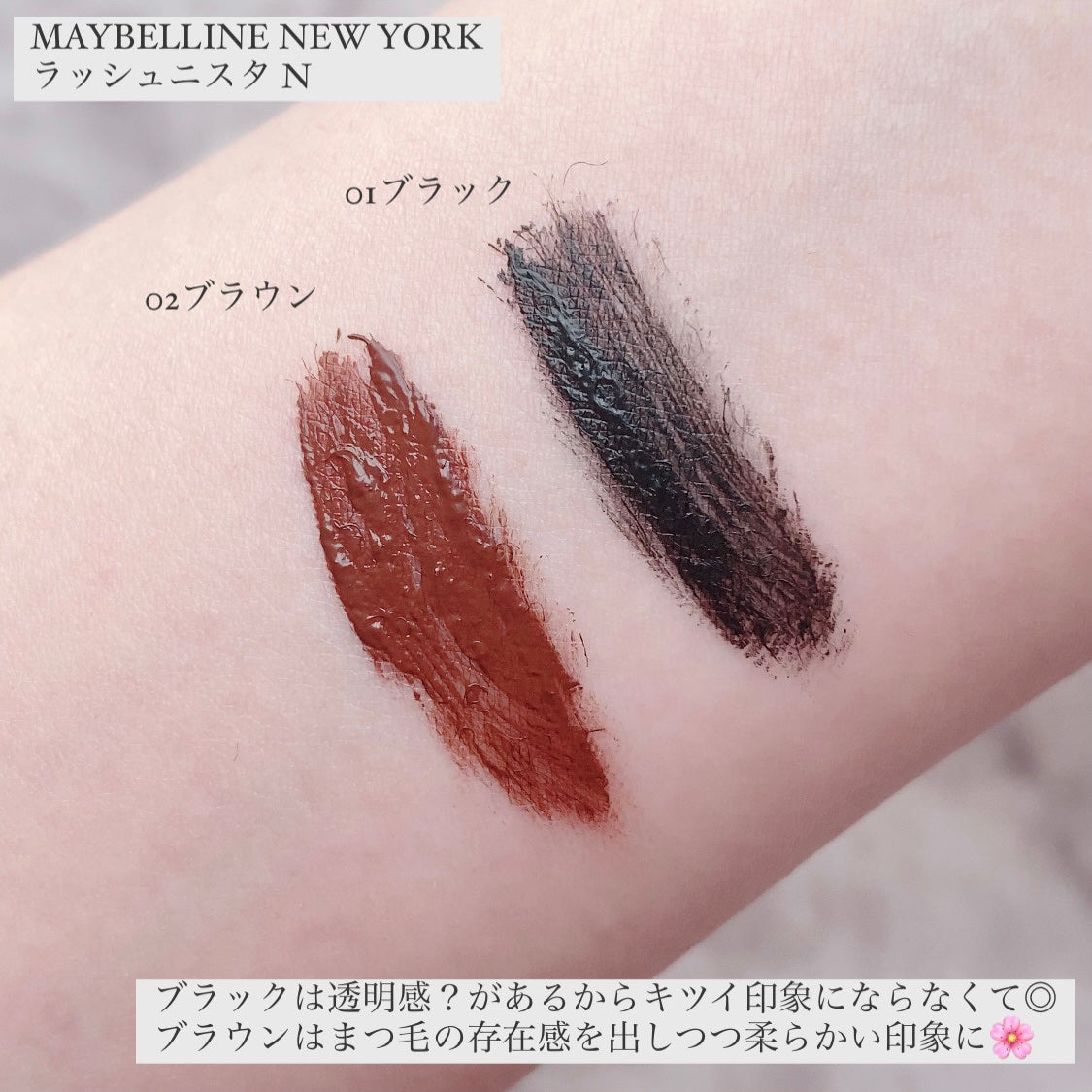 ラッシュニスタ N/MAYBELLINE NEW YORK/マスカラを使ったクチコミ(3枚目)