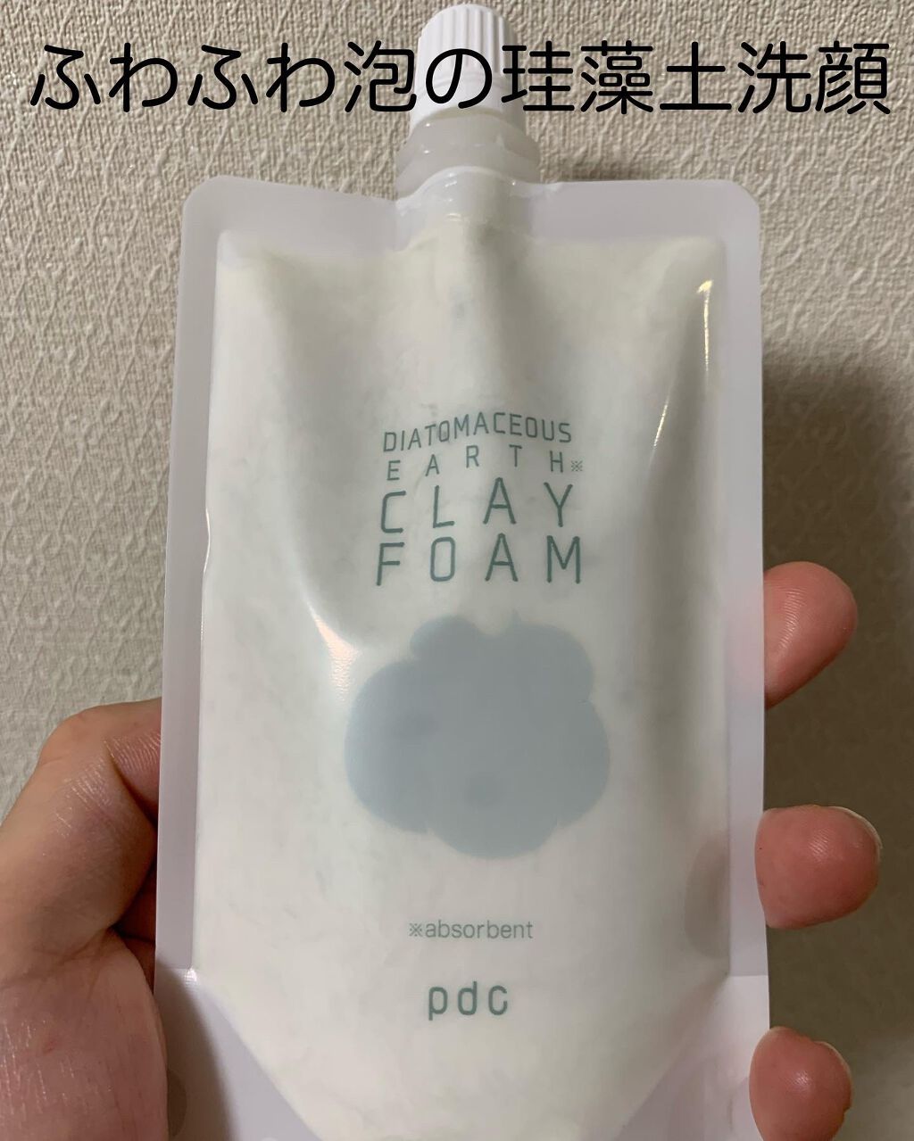リフターナ 珪藻土洗顔/pdc/洗顔フォームを使ったクチコミ(2枚目)