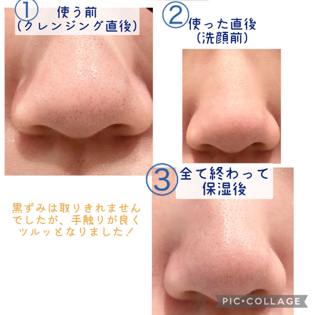 エマルジョンリムーバー　300ml/200ml/水橋保寿堂製薬/その他洗顔料を使ったクチコミ（3枚目）