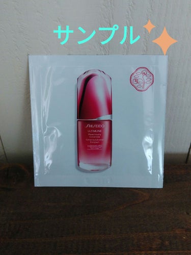 アルティミューン™ パワライジング コンセントレート Ⅲ/SHISEIDO/美容液を使ったクチコミ（1枚目）