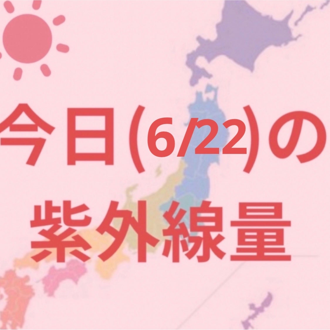 UVエッセンス SPF30/キュレル/日焼け止め・UVケアを使ったクチコミ(1枚目)