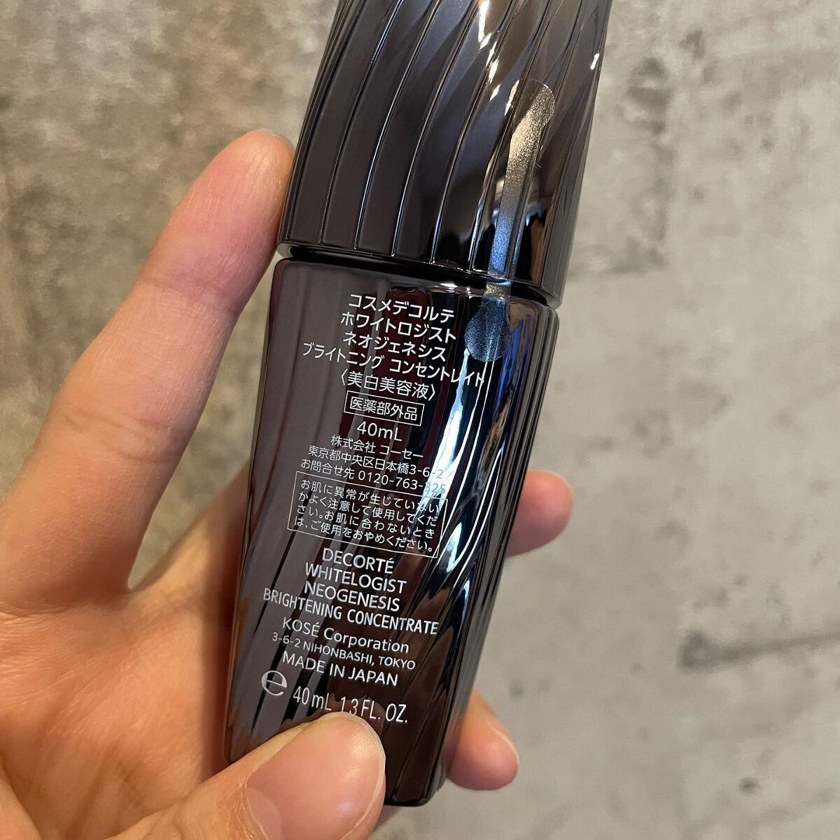 ホワイトロジスト ブライト コンセントレイト/DECORTÉ/美容液を使ったクチコミ(3枚目)
