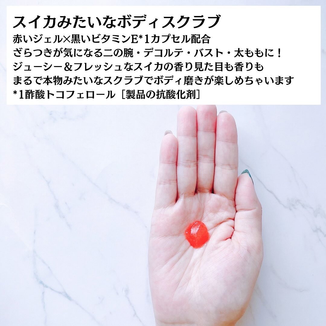 スイカエキス配合全身スクラブ　ビタミンE配合 4月1日新発売\u201cまるでスイカ\u201dなボディスクラブ新登場！夏に向けて