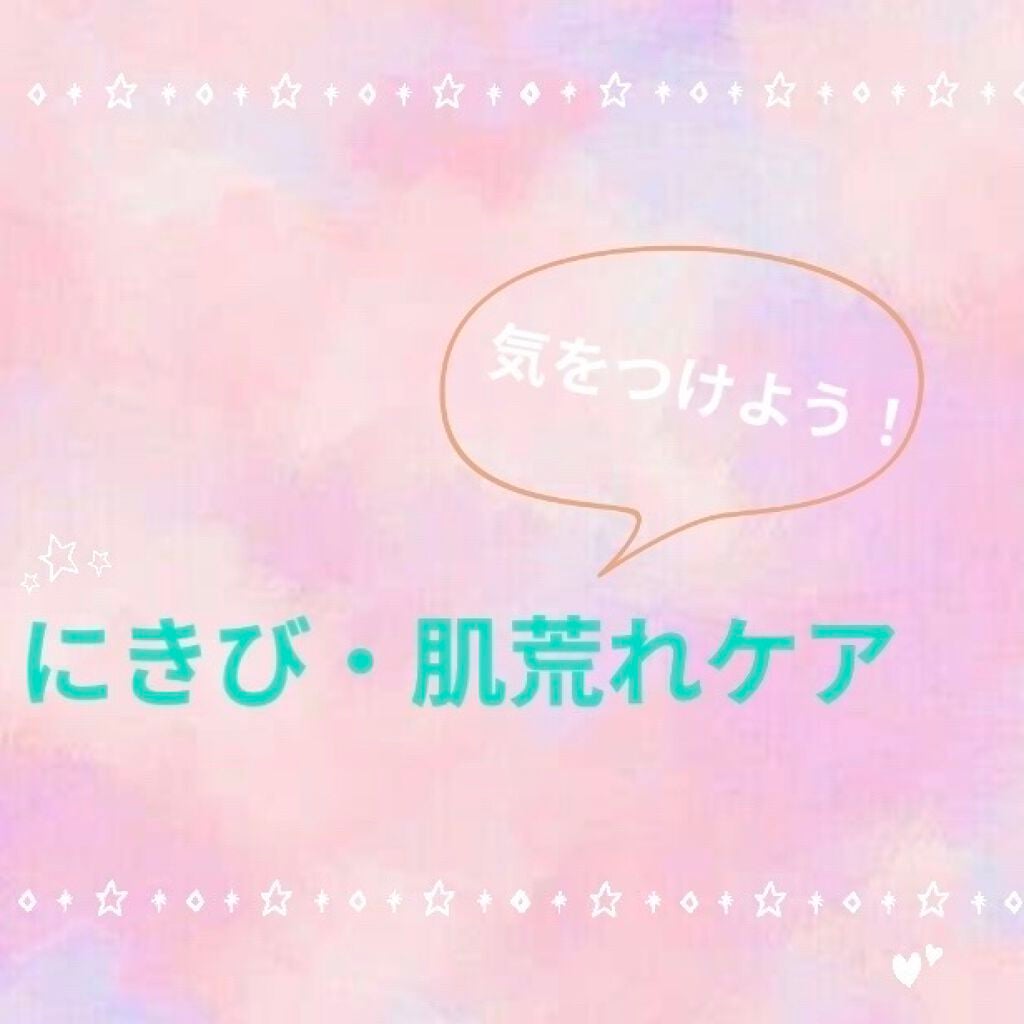 ぷりんあらもーど/フォロバ on LIPS 「おつかれさまです!今回は『にきび・肌荒れ』を少しでも治すために..」(1枚目)