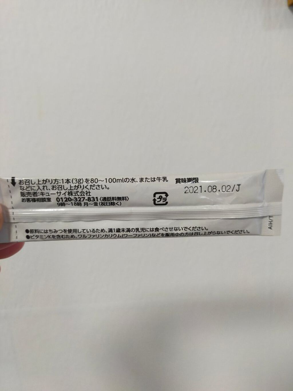 キューサイ青汁のある食卓 はちみつ入り/キューサイ/青汁を使ったクチコミ（2枚目）