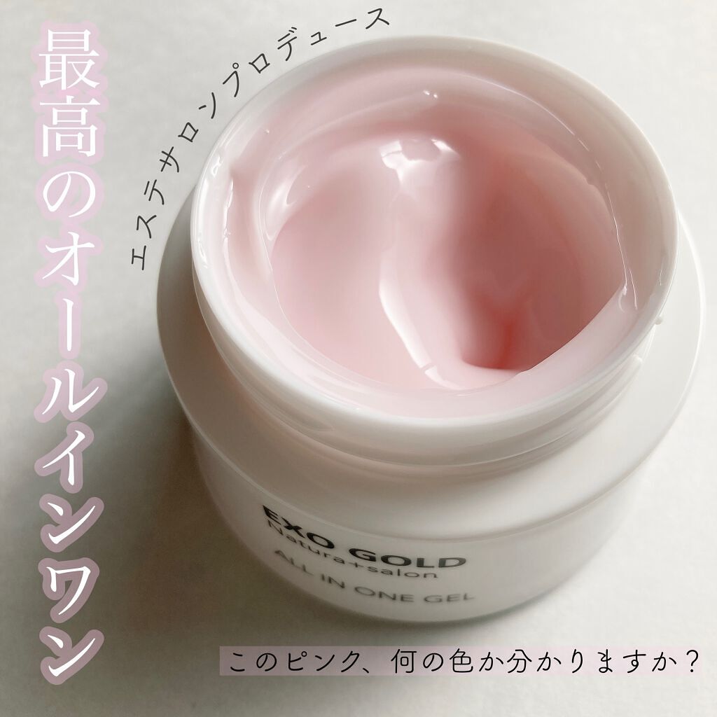 EXG ナノオールインワンジェル/ナトゥーラ/オールインワン化粧品を使ったクチコミ（1枚目）