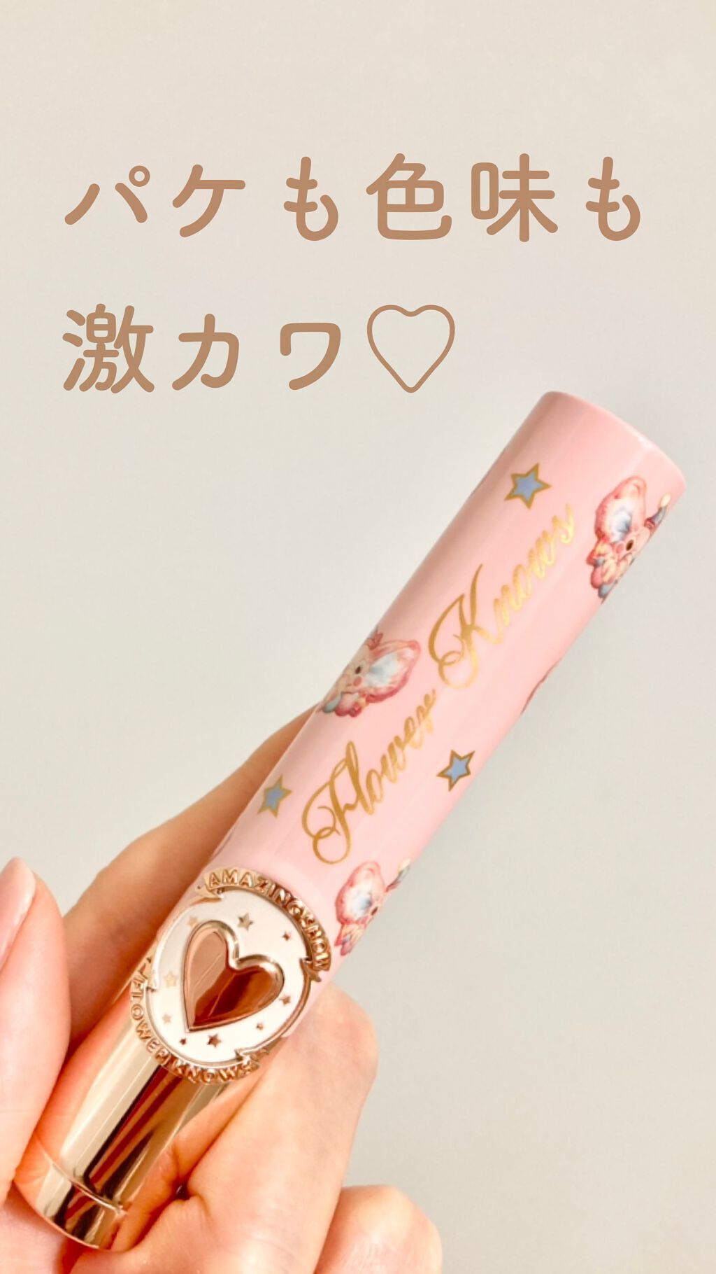 サーカスシリーズ グロッシーリップスティック /FlowerKnows/口紅を使ったクチコミ(1枚目)