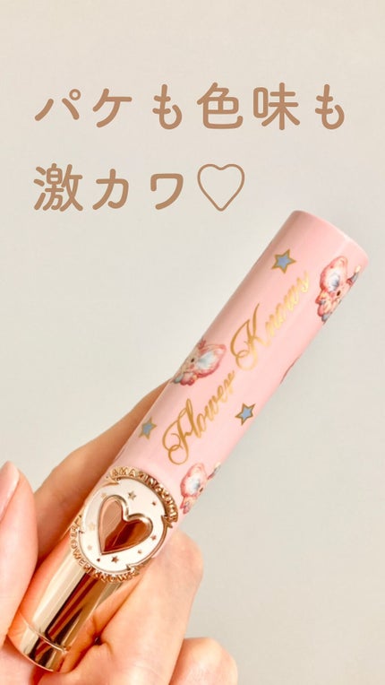 サーカスシリーズ グロッシーリップスティック /FlowerKnows/口紅を使ったクチコミ(1枚目)