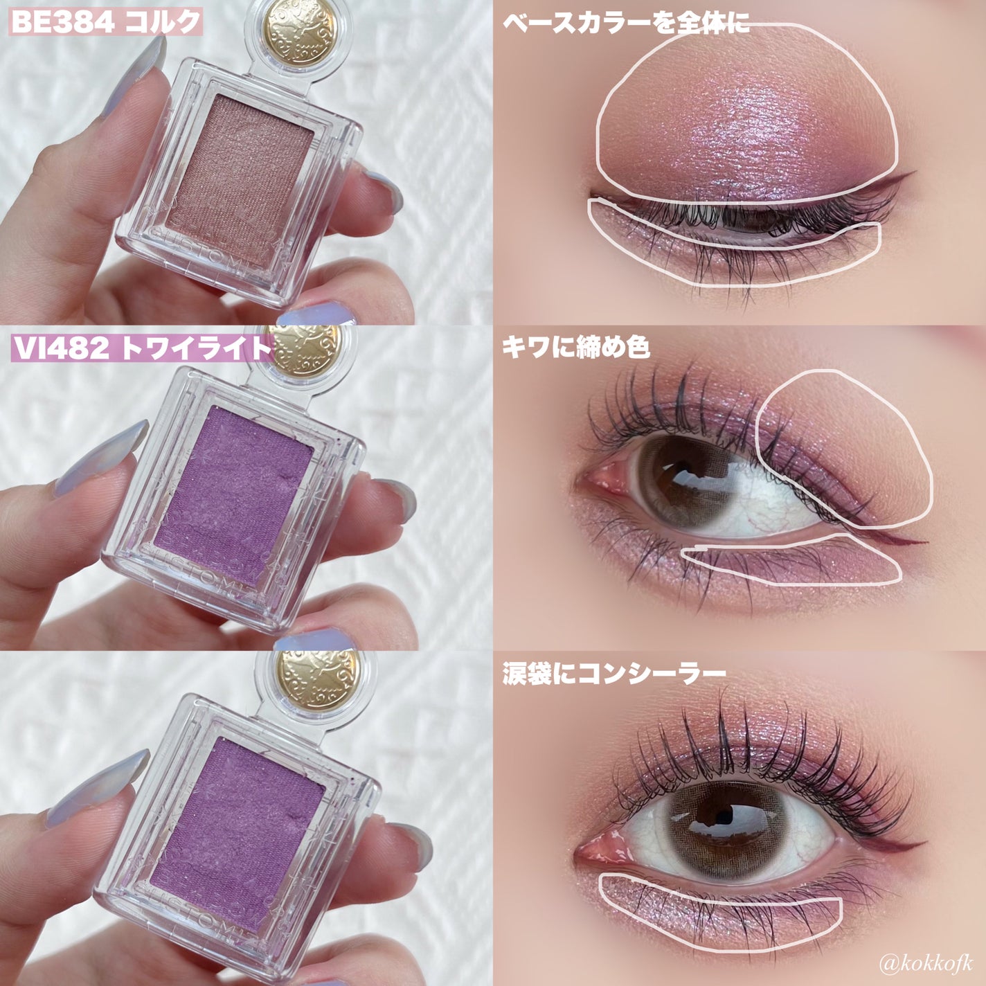 シャドーカスタマイズ/MAJOLICA MAJORCA/単色アイシャドウを使ったクチコミ(2枚目)