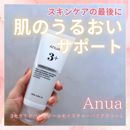 3セラミドパンテノールモイスチャーバリアクリーム/Anua/フェイスクリームを使ったクチコミ(1枚目)