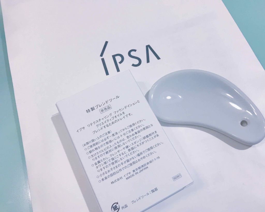 ピュアコントロールベイス/IPSA/化粧下地を使ったクチコミ(2枚目)