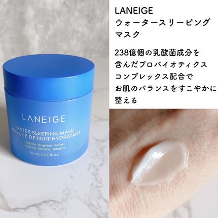 シカスリーピングマスク/LANEIGE/フェイスクリームを使ったクチコミ(2枚目)