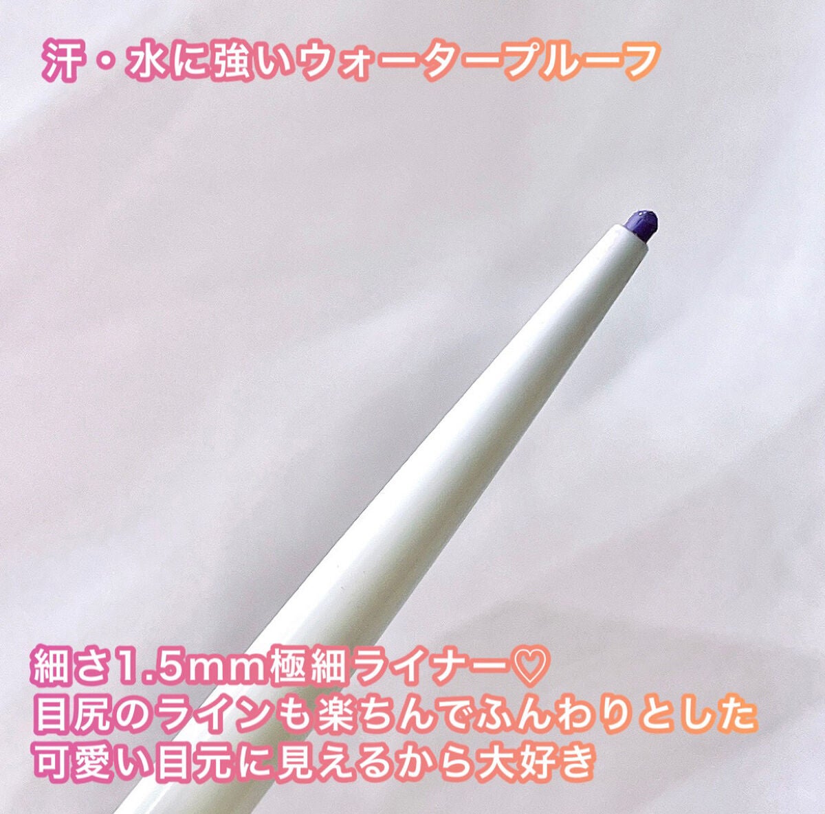 スーパービューティーアイライナーペンシル/FLORTTE/ペンシルアイライナーを使ったクチコミ(3枚目)