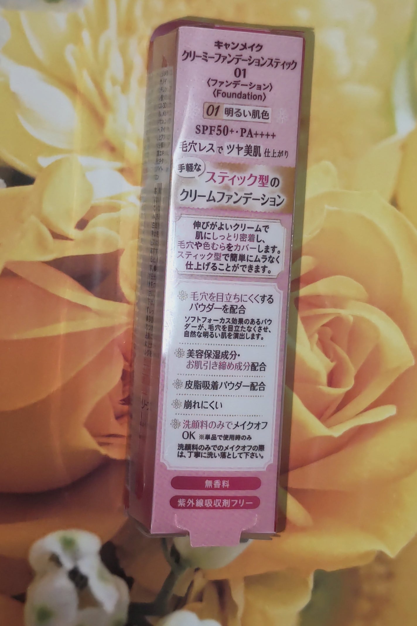 クリーミーファンデーションスティック/キャンメイク/その他ファンデーションを使ったクチコミ(3枚目)