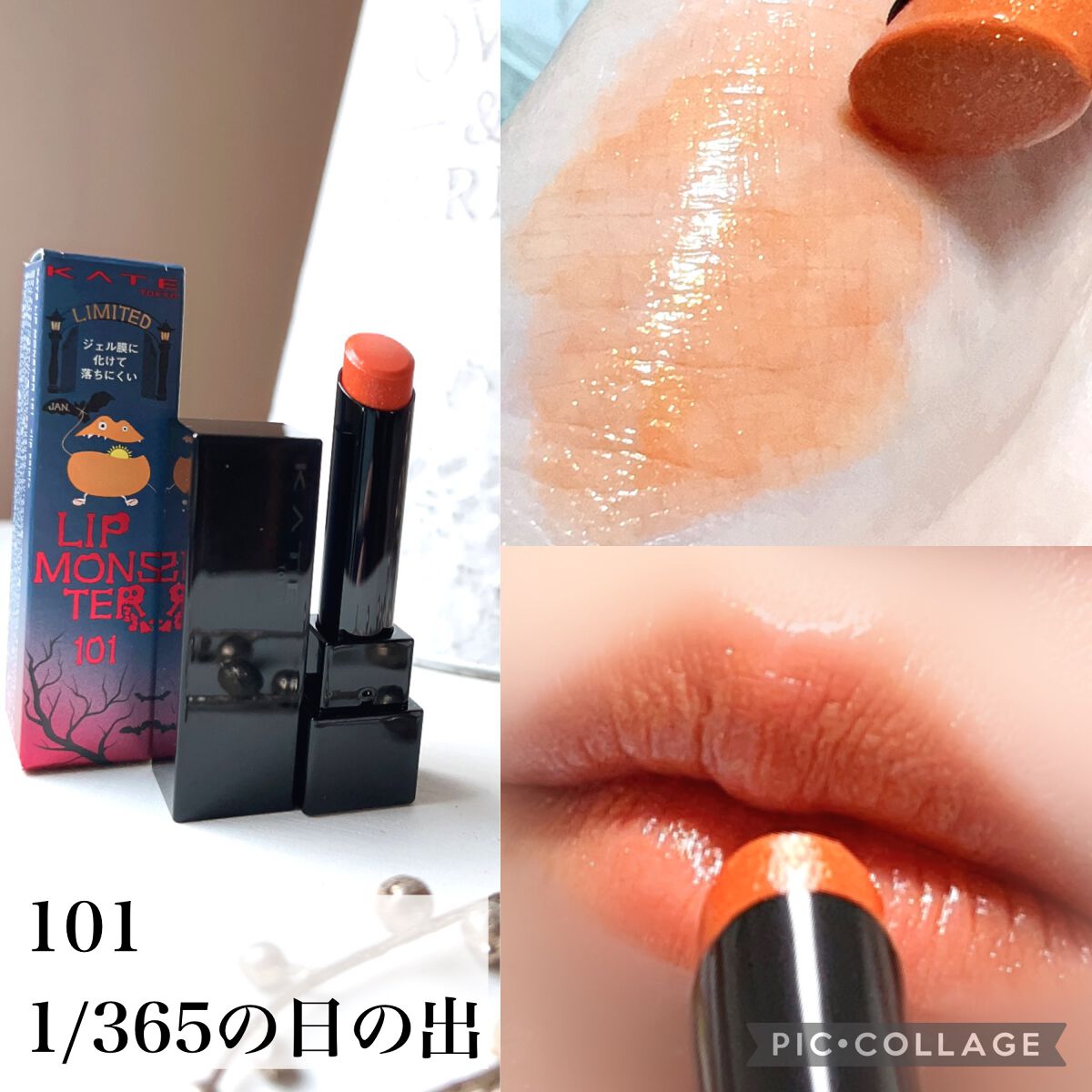 ケイト リップモンスター/KATE/口紅を使ったクチコミ（2枚目）