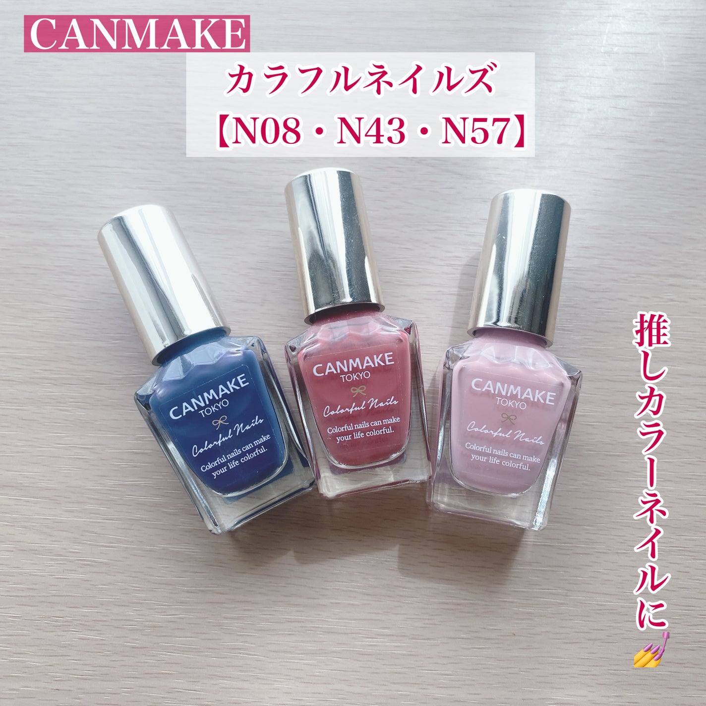 カラフルネイルズ/キャンメイク/マニキュアを使ったクチコミ(1枚目)