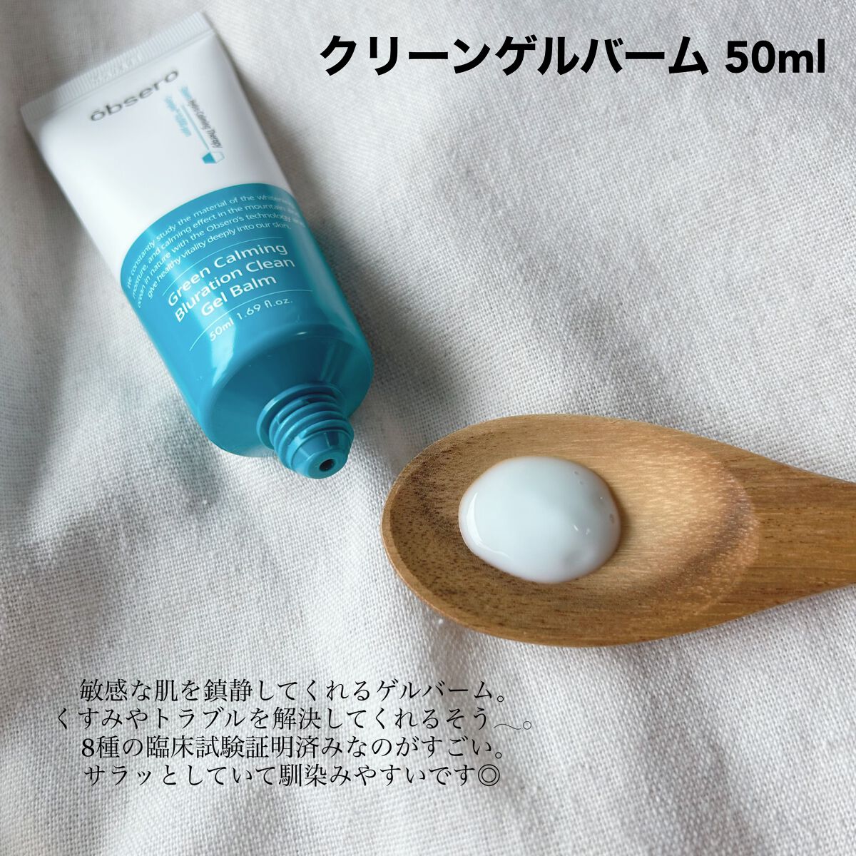 グリーンカーミングブルーレーションクリーンアンプル/obsero/美容液を使ったクチコミ(4枚目)