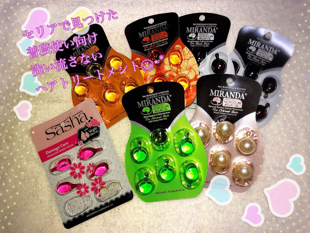ヘアビタミン カラーケアヘアオイル/MIRANDA/ヘアオイルを使ったクチコミ（1枚目）