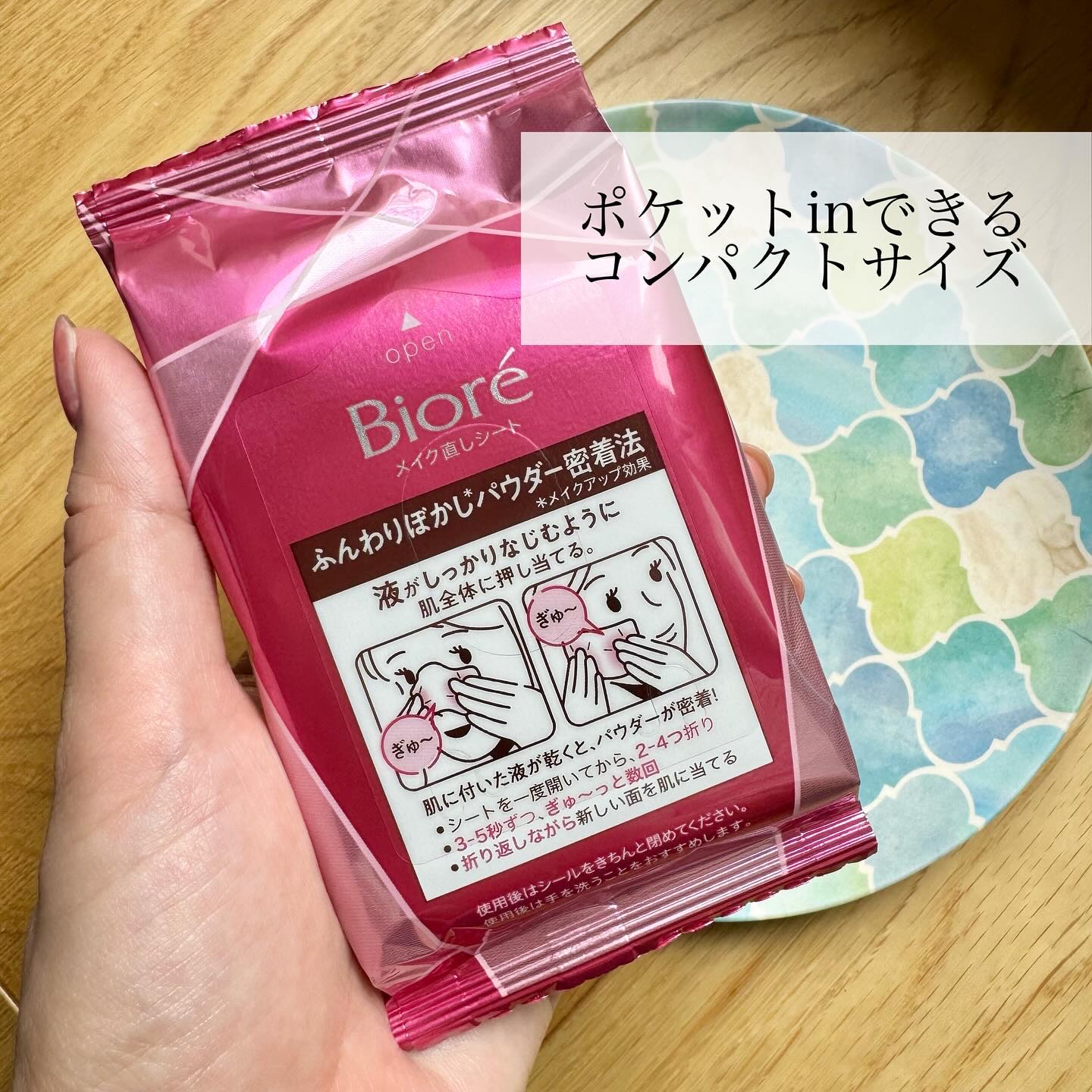 ビオレ メイク持続シート さらマット肌/ビオレ/フェイスシートを使ったクチコミ（2枚目）