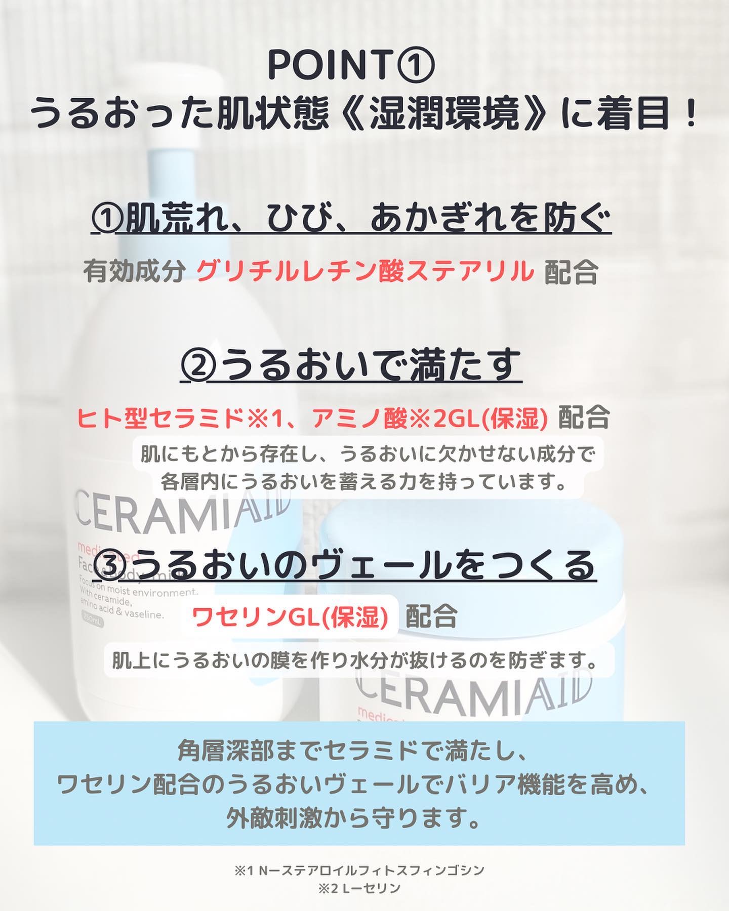 セラミエイド 薬用スキンミルク/セラミエイド/ボディミルクを使ったクチコミ（3枚目）