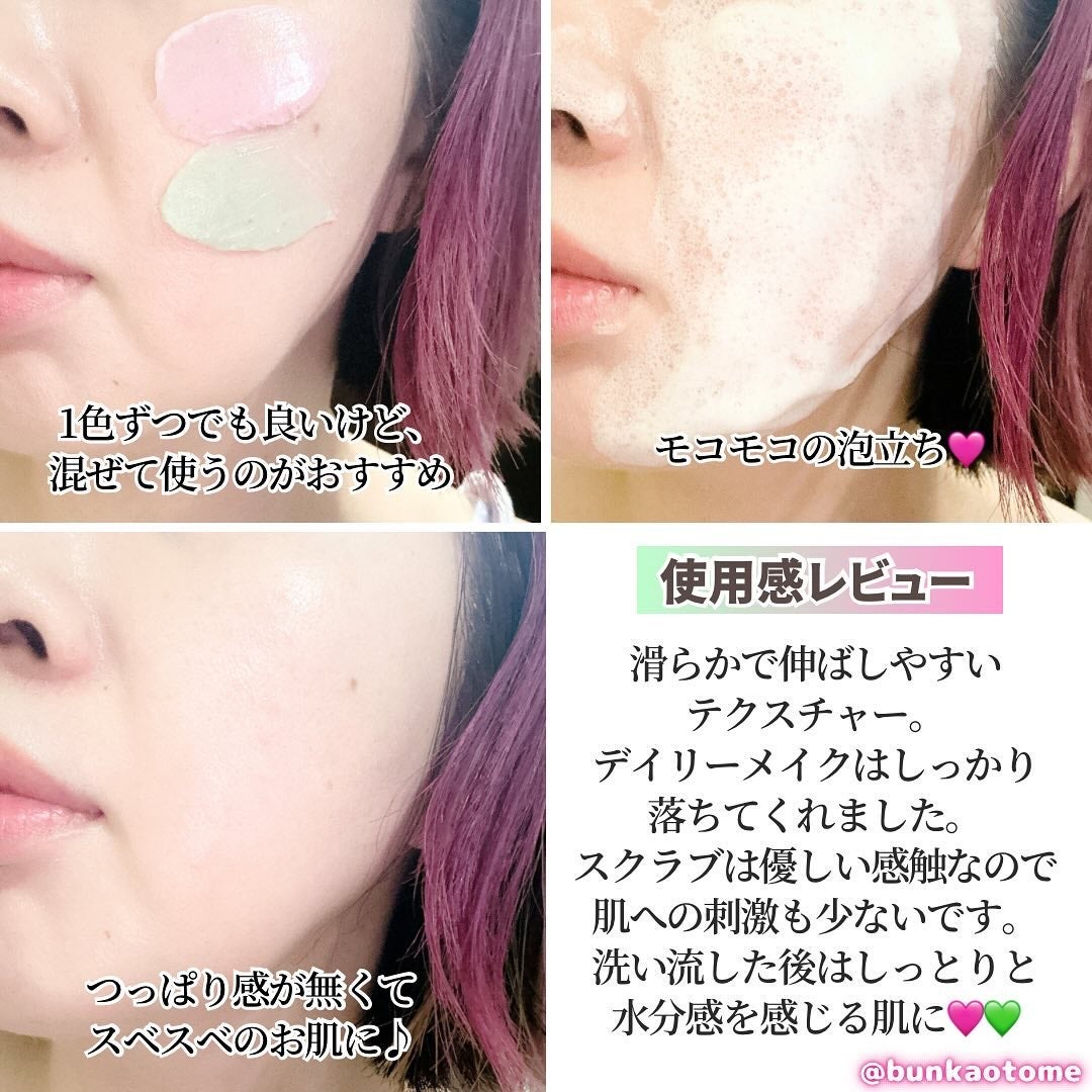 ピンクアロエメレンゲクレンザー/APRILSKIN/その他洗顔料を使ったクチコミ(4枚目)