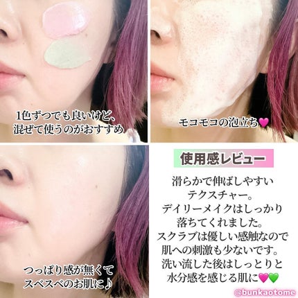 ピンクアロエメレンゲクレンザー/APRILSKIN/その他洗顔料を使ったクチコミ(4枚目)