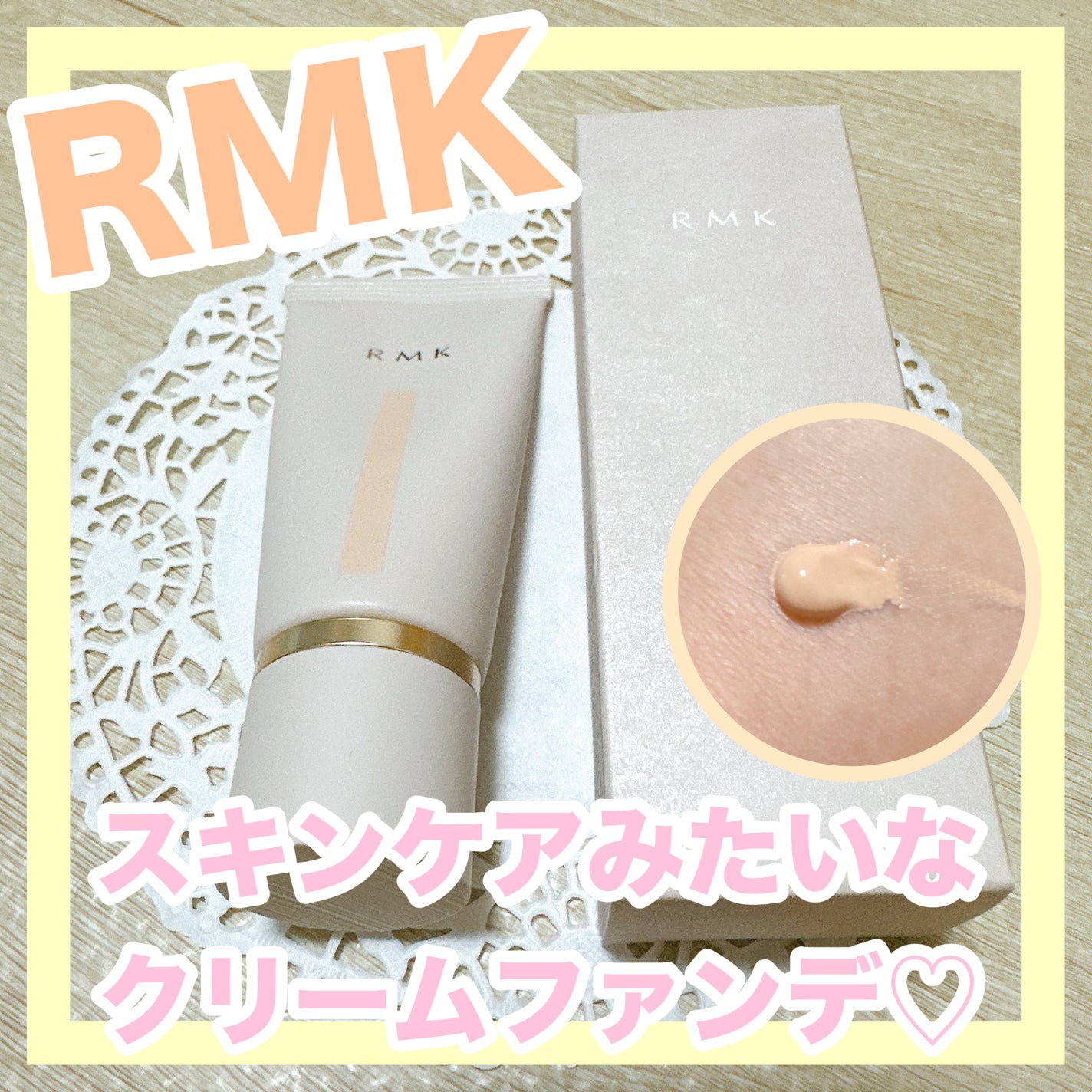 RMK ã¯ãªãŒã ãã¡ã³ããŒã·ã§ã³ ã¢ã¯ã¢ãã£ãã¯ã°ããŠ/RMK/ã¯ãªãŒã ã»ãšãã«ãžã§ã³ãã¡ã³ããŒã·ã§ã³ã䜿ã£ãã¯ãã³ãïŒ1æç®ïŒ