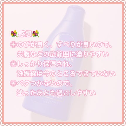 ニベア スキンミルク クリーミィ ほのかなフローラルの香り/ニベア/ボディミルクを使ったクチコミ(5枚目)