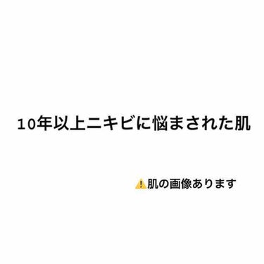 ミノン アミノモイスト 薬用アクネケア ローション/ミノン/化粧水を使ったクチコミ（1枚目）