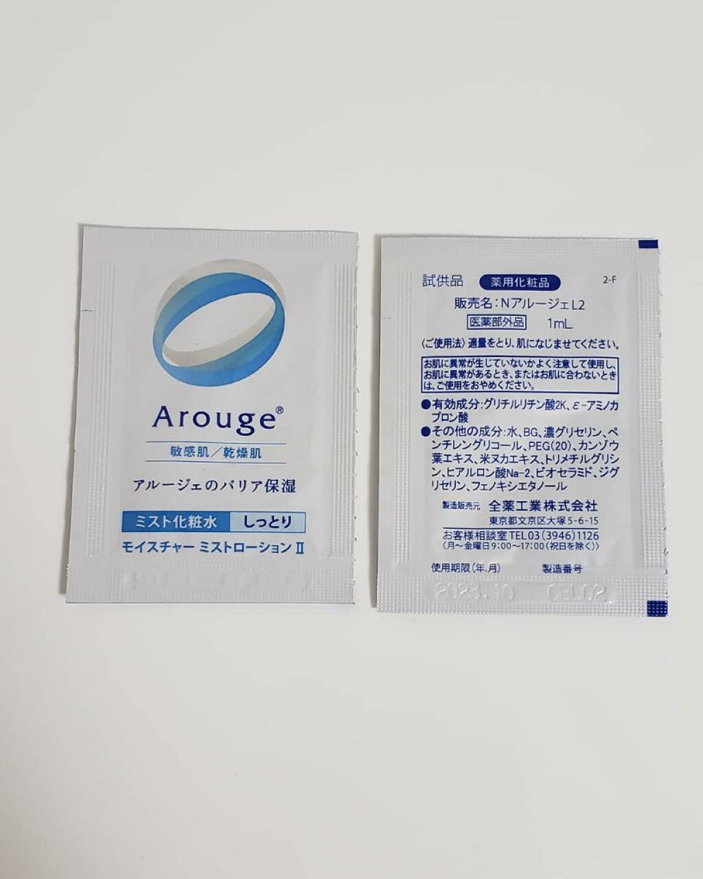 アルージェ モイスチャー ミストローションII（しっとり）のクチコミ「♡スキンケア♡

アルージェ　モイスチャー　ミストローションⅡ（しっとり）　医薬部外品　サンプ.....」（1枚目）