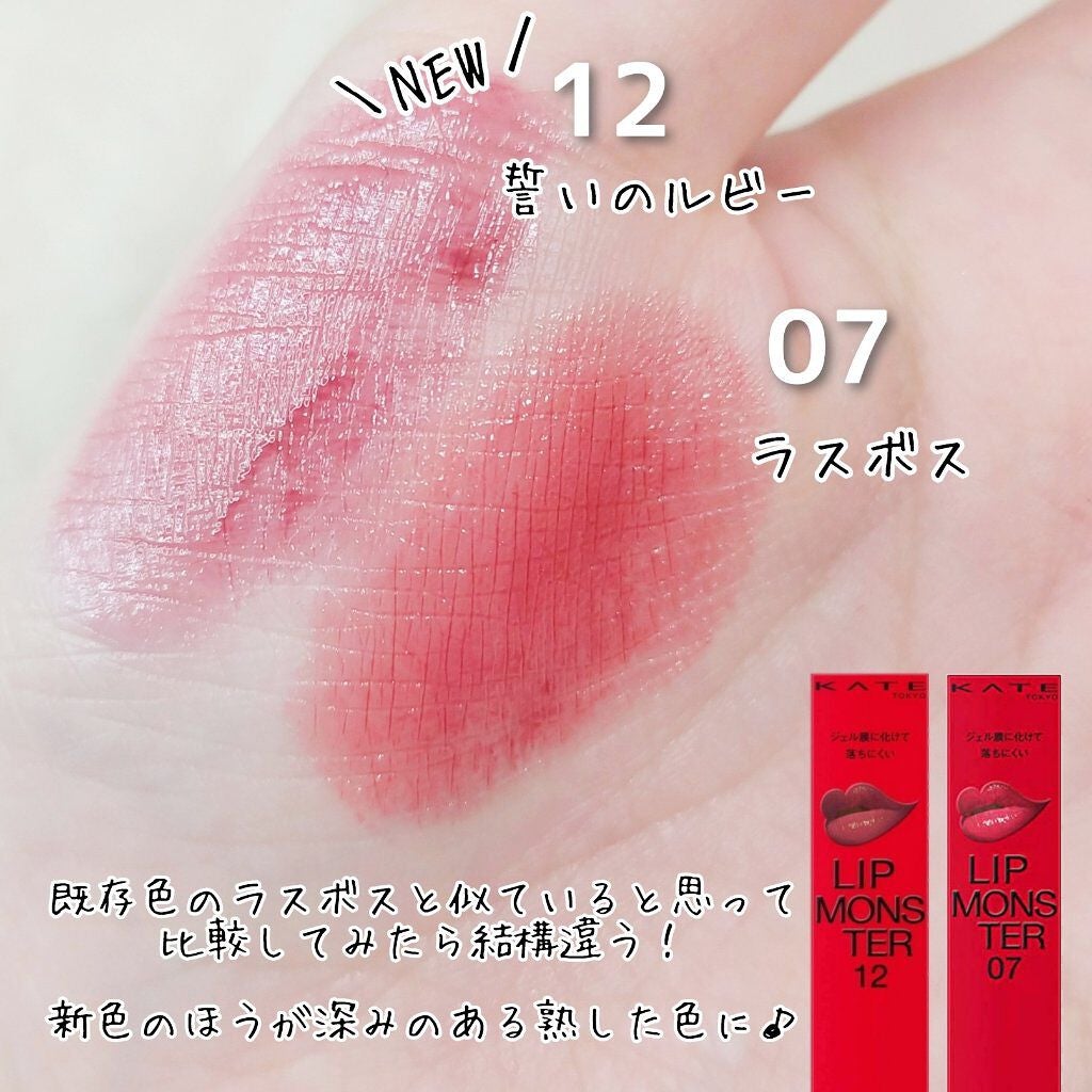 ケイト リップモンスター/KATE/口紅を使ったクチコミ(8枚目)
