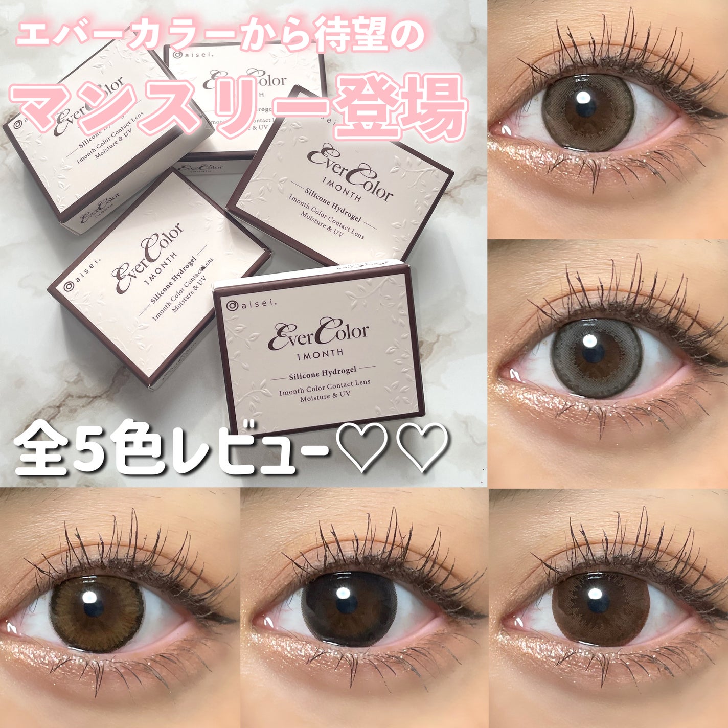 エバーカラーワンデー ナチュラル/エバーカラー/ワンデー(1DAY)カラコンを使ったクチコミ(1枚目)