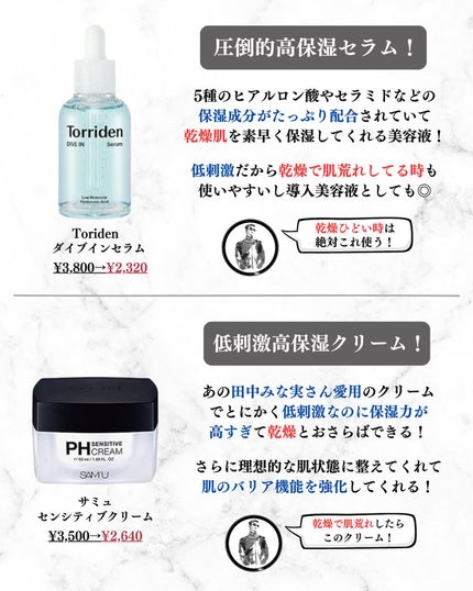 美容オタクのダン|プチプラスキンケアコスメ on LIPS 「今買わないと大損!Q10メガ割で絶対買って欲しいマストバイアイ..」(6枚目)