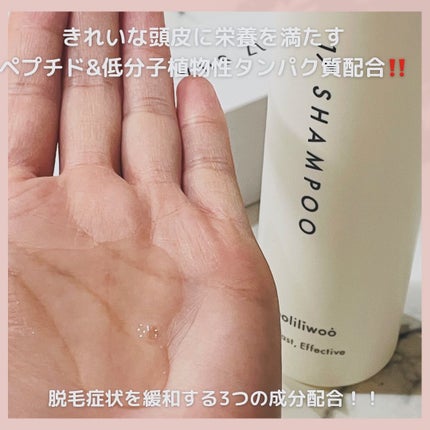 17 シャンプー/wooliliwoo/市販シャンプーを使ったクチコミ(2枚目)