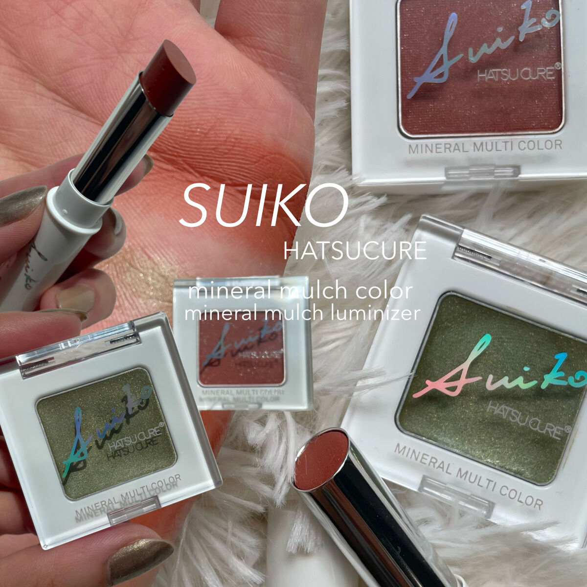 SUIKOミネラルマルチカラー 06 ジンジャーカーキ/SUIKO HATSUCURE/単色アイシャドウを使ったクチコミ（1枚目）