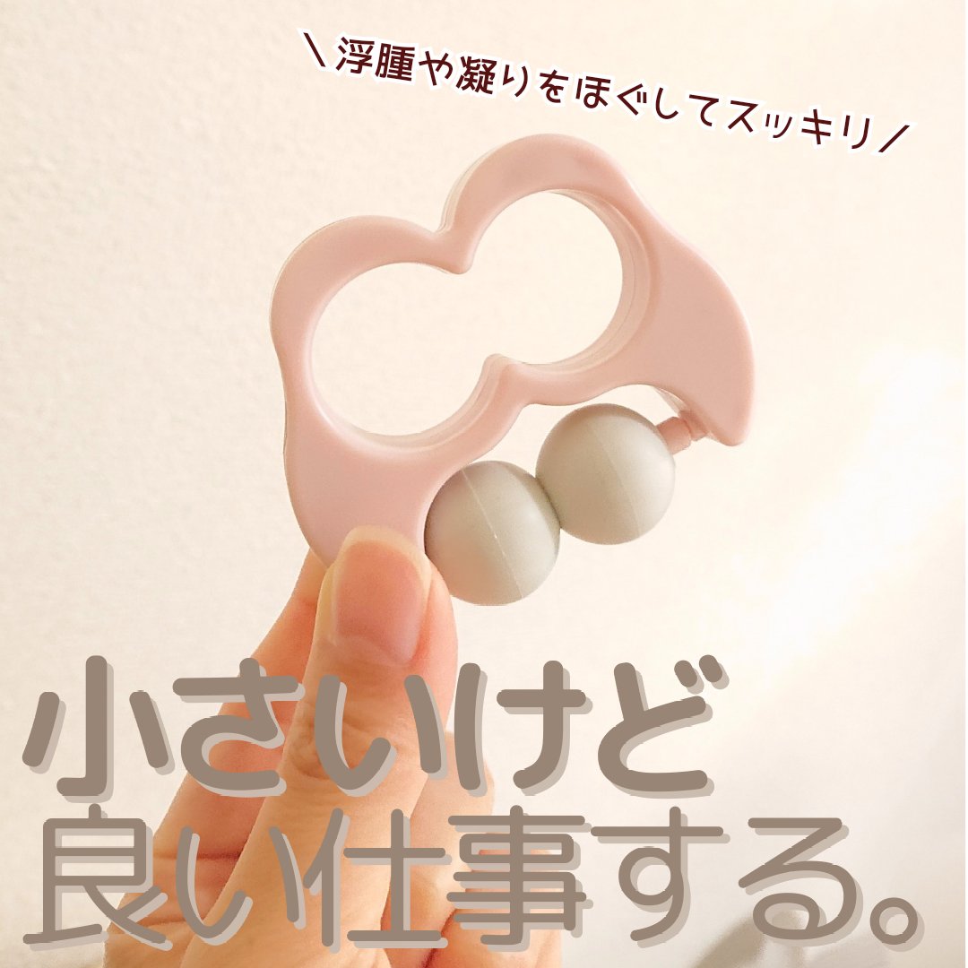 ミニ携帯フェイスローラー(1つ穴)/DAISO/美顔器・マッサージを使ったクチコミ（1枚目）