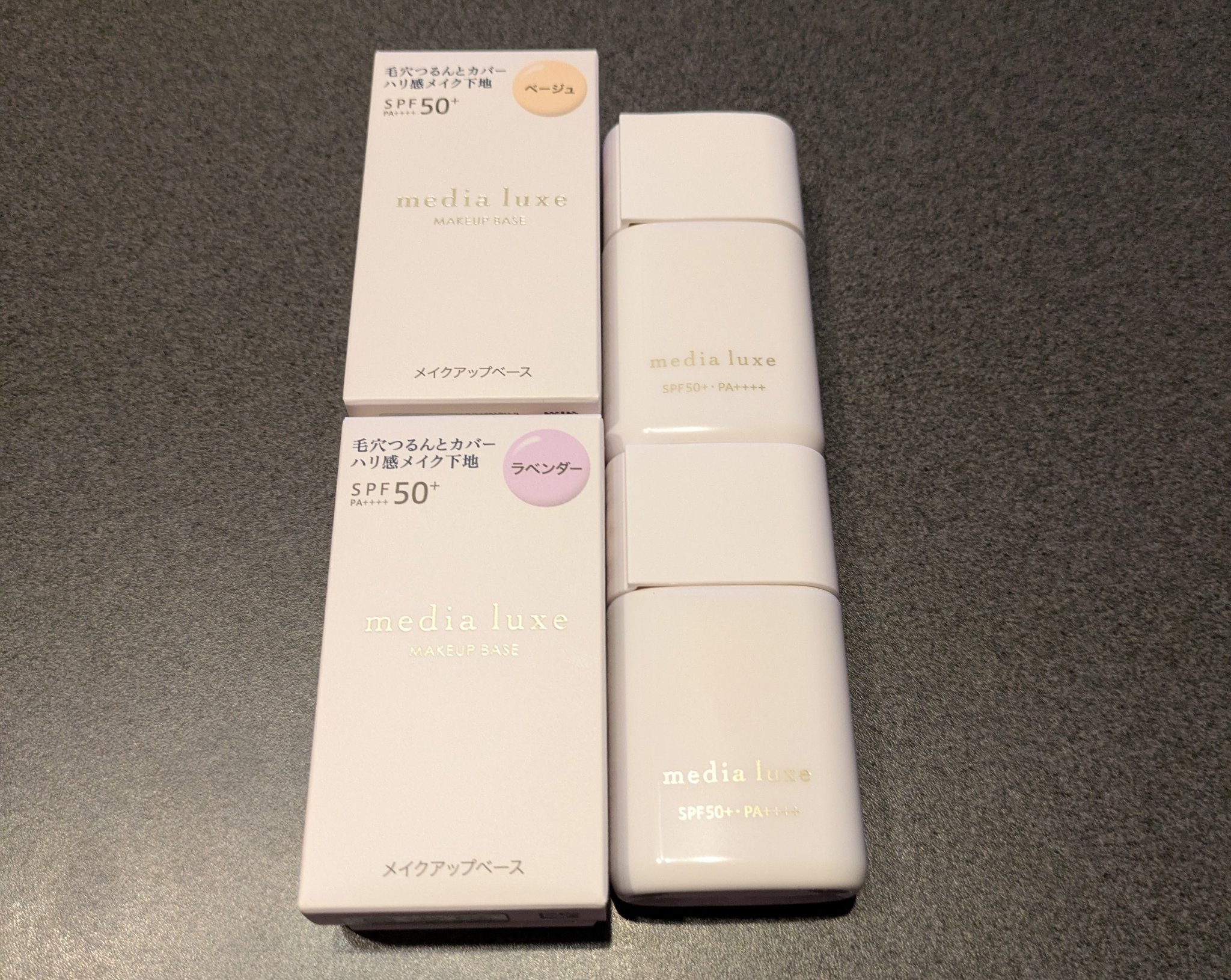 リュクス　スムースビューティーベース/media/化粧下地を使ったクチコミ（1枚目）