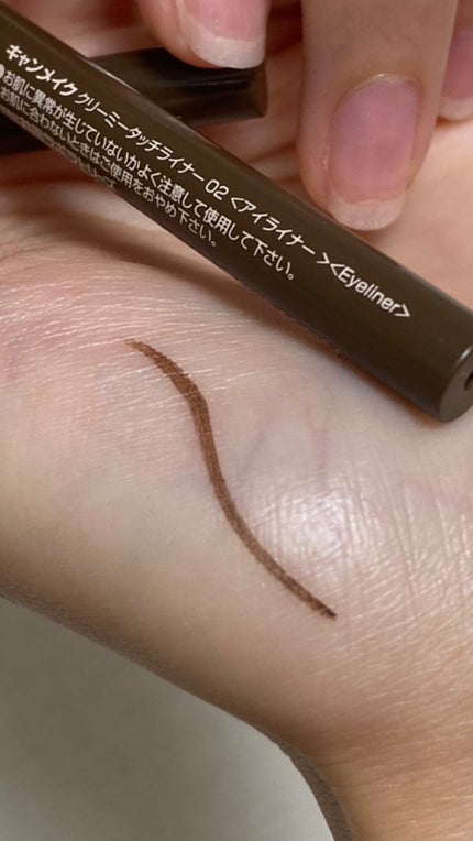 クリーミータッチライナー/キャンメイク/ジェルアイライナーを使ったクチコミ(1枚目)