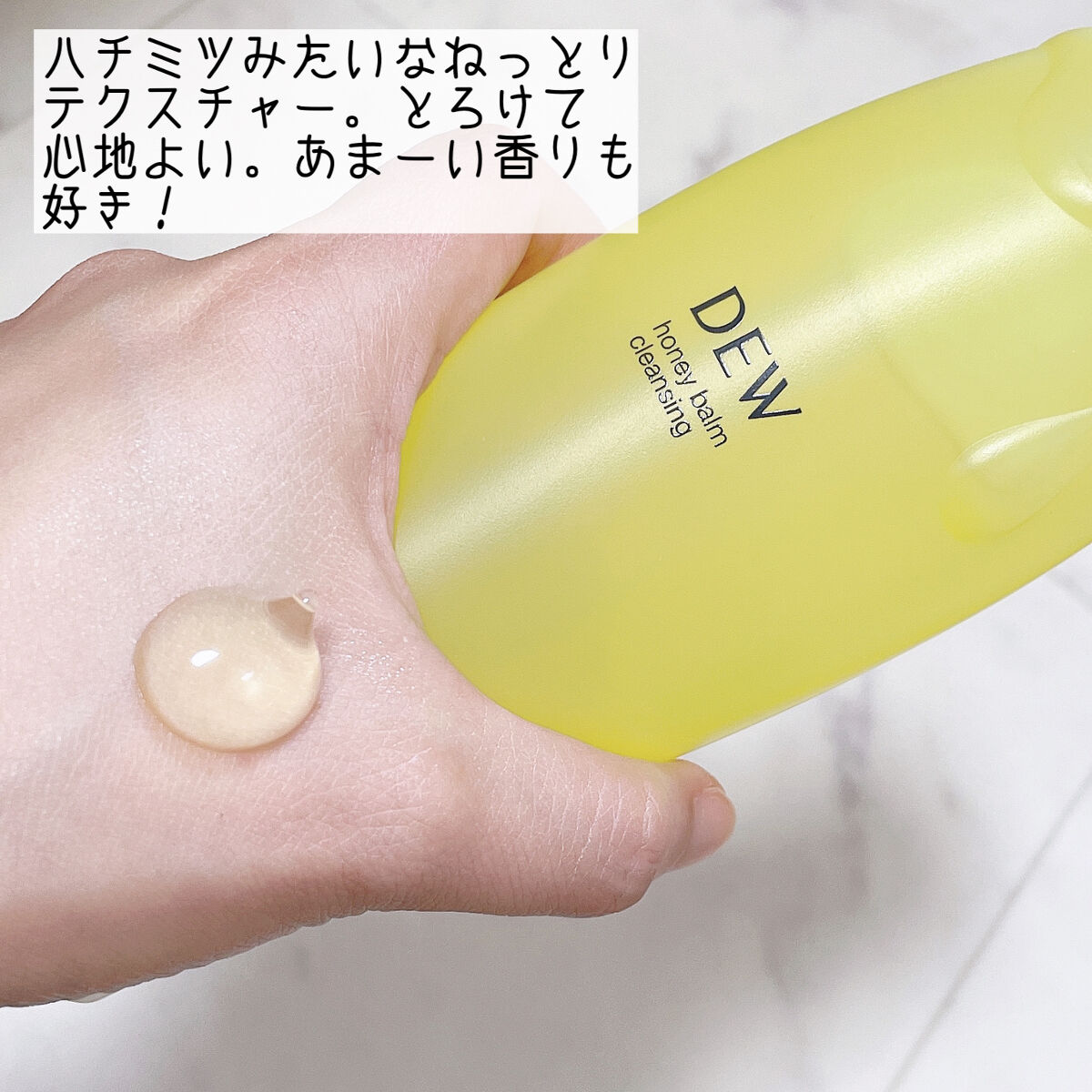 ハニーバームクレンジング/DEW/クレンジングバームを使ったクチコミ（2枚目）