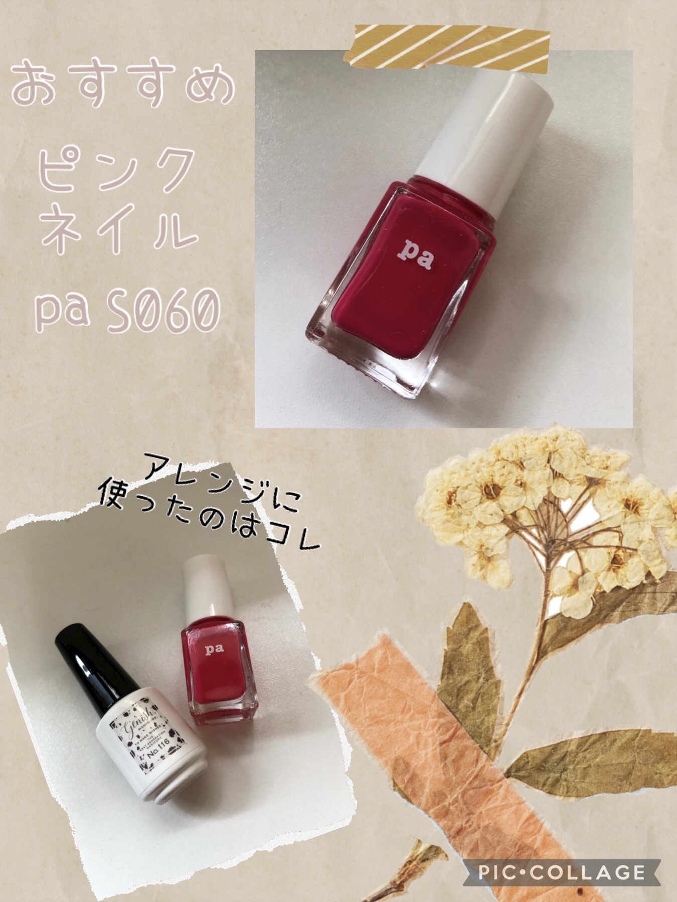 ジーニッシュ/ジーニッシュマニキュア/マニキュアを使ったクチコミ（1枚目）