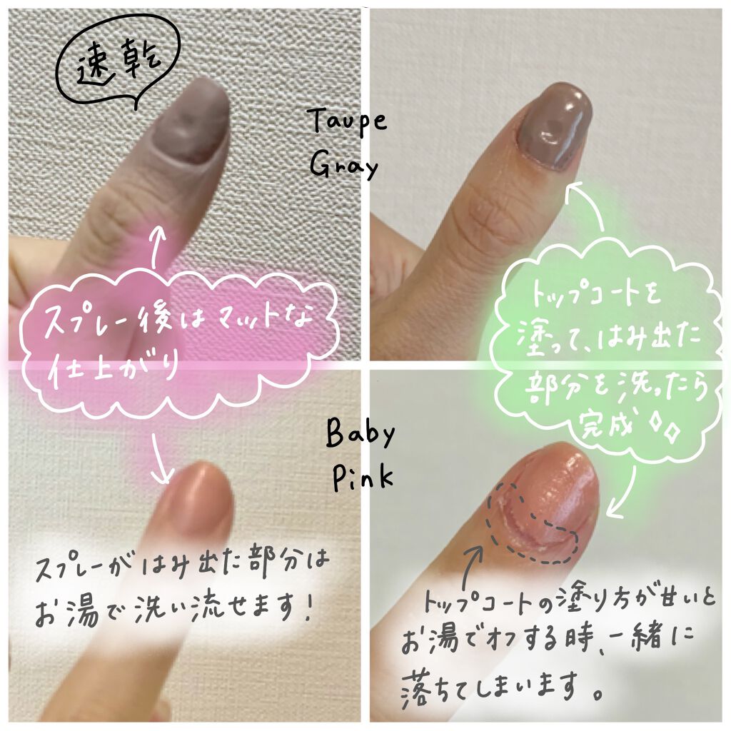 ネイル モア エアーマニキュア/イシュア/マニキュアを使ったクチコミ(2枚目)