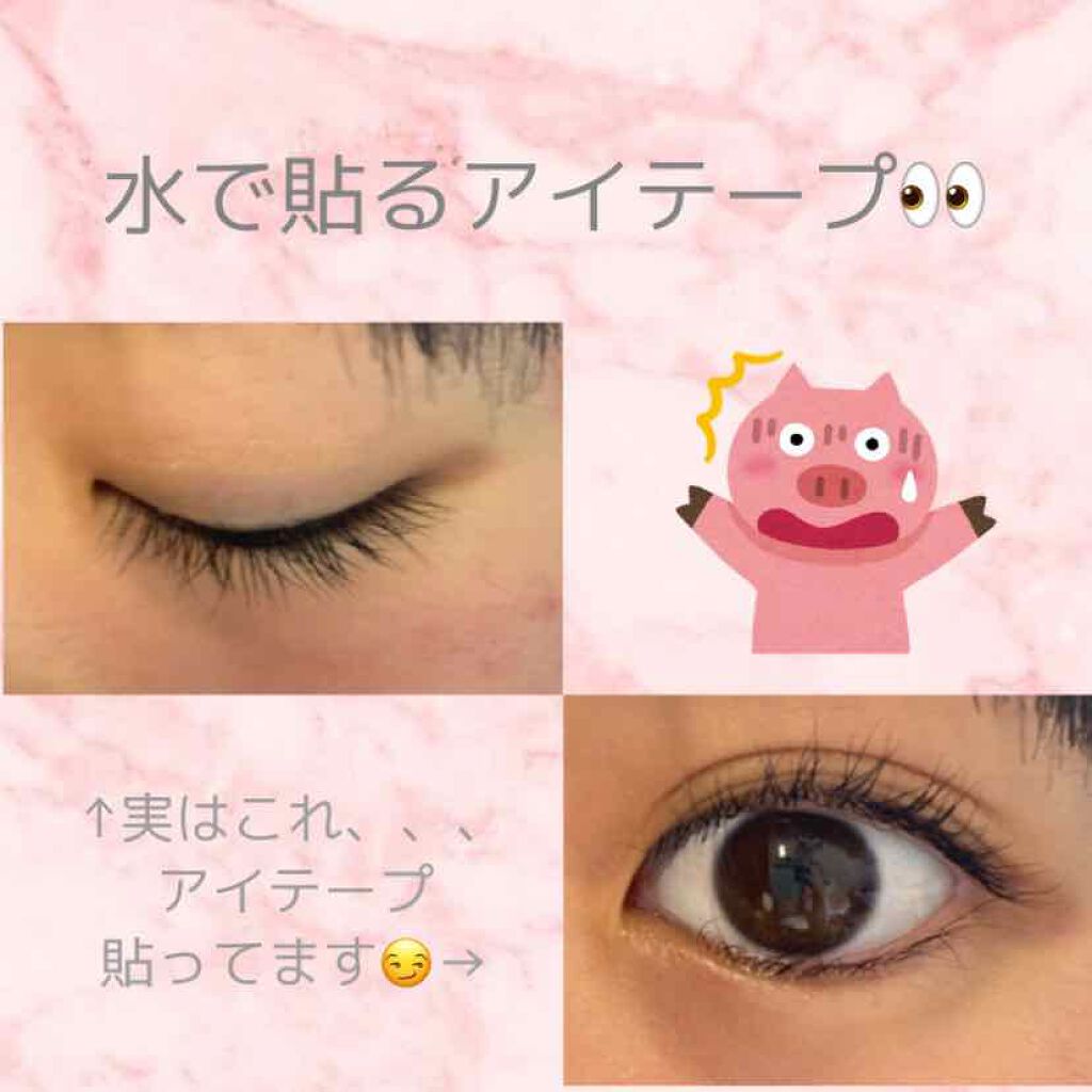 メッシュ アイテープ/shefun/二重まぶた用アイテムを使ったクチコミ(1枚目)