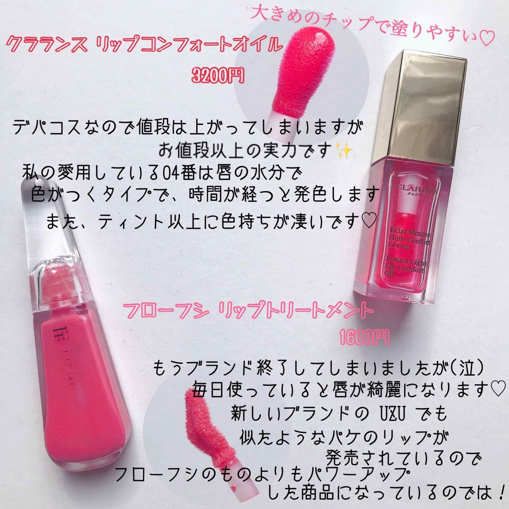 リップ ロージーリップス/ヴァセリン/リップバームを使ったクチコミ（3枚目）