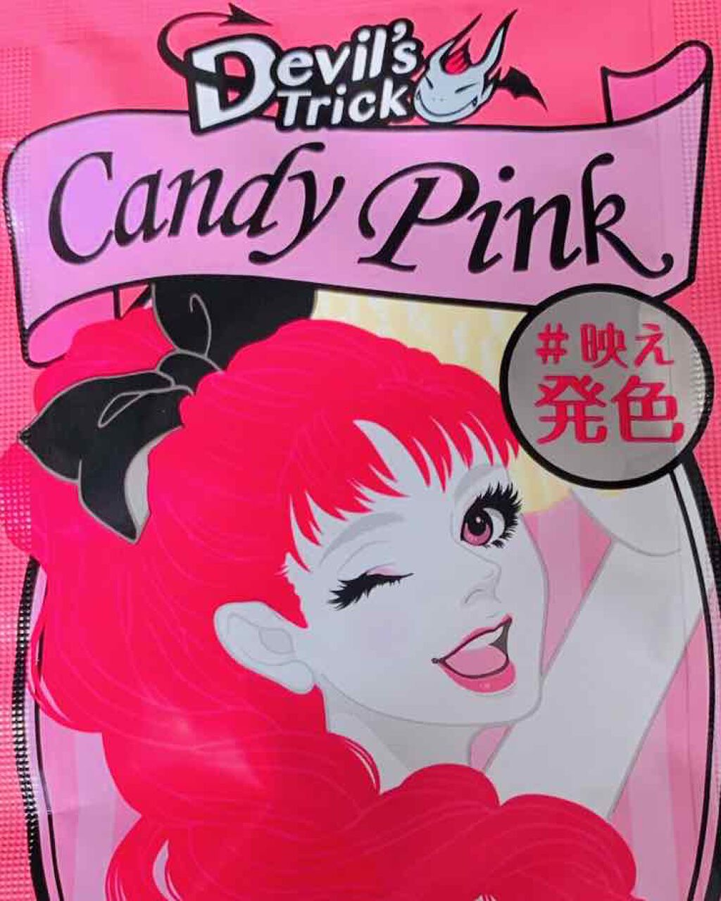 デビルズトリック/クイスクイス/ヘアカラーを使ったクチコミ（2枚目）