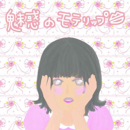 オーロラ デュイ ティント/MERZY/リップティントを使ったクチコミ(1枚目)