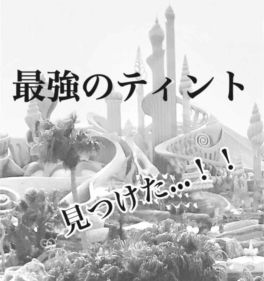 ウォーターリッチティント/EGLIPS/リップティントを使ったクチコミ(1枚目)