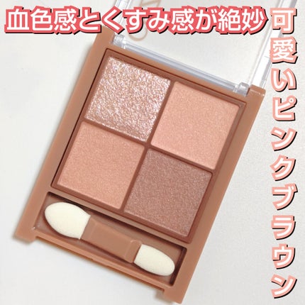 ビタートーンアイシャドウ/CEZANNE/パウダーアイシャドウを使ったクチコミ(1枚目)