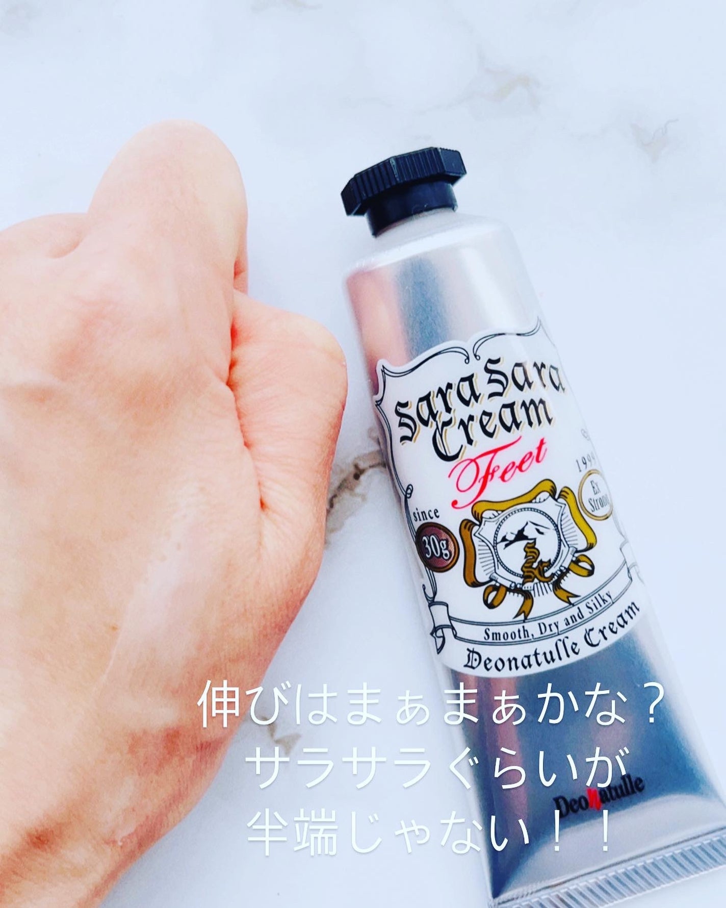 薬用足指さらさらクリーム/デオナチュレ/デオドラント・制汗剤を使ったクチコミ(3枚目)