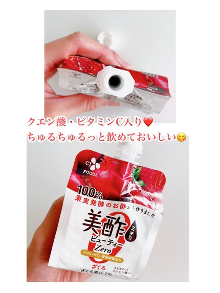 美酢ビューティーZero/美酢(ミチョ)/その他飲むお酢を使ったクチコミ(1枚目)